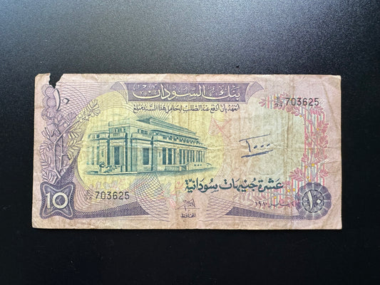 Sudan 20 Pounds Banknote 1980 Old Circulated Paper Money Bank Bill P-15c