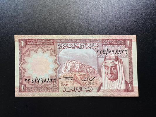 Saudi Arabia 1 Riyal Banknote 1977 Old AUNC-XF King Faisal Paper Bill p-16