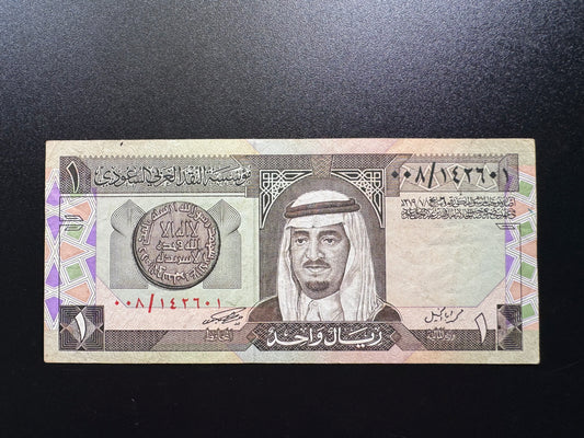Saudi Arabia 1 Riyal Banknote 1983 Old VF-Circulated Prefix 008 Rare Bill P-21