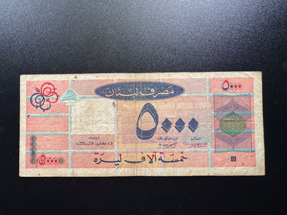 Lebanon 5000 Livres Banknote 1995 Old Circulated 2nd Prefix Bank Bill p-71b