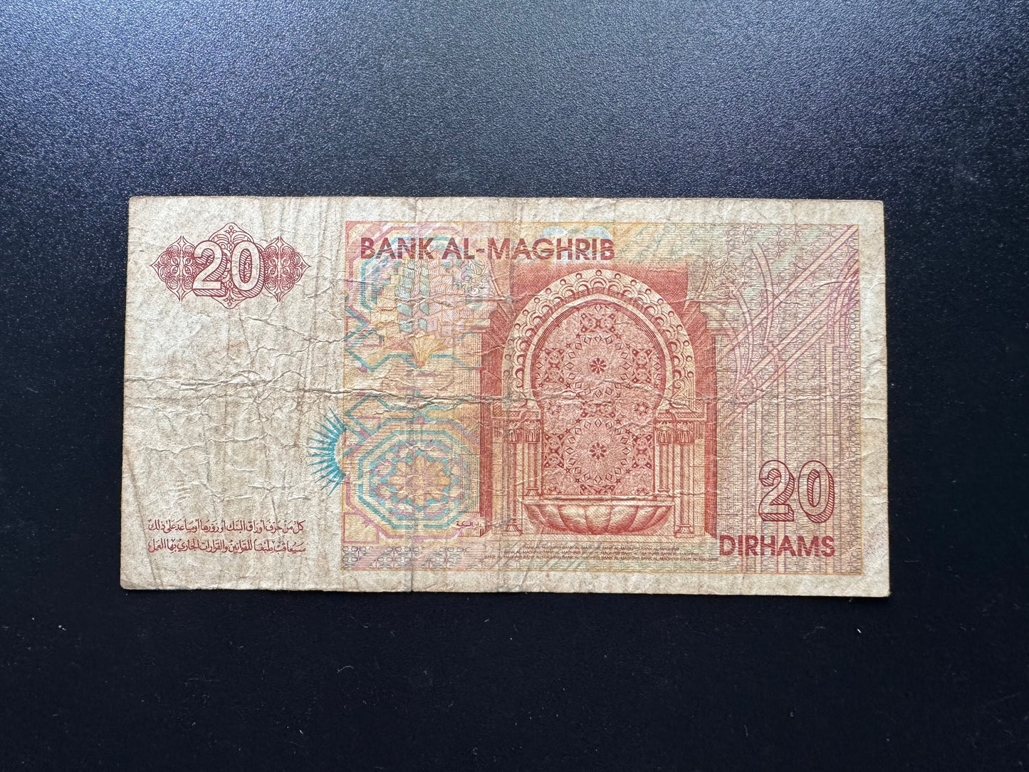 Morocco 20 Dirhams Banknotes 1996 old Circulated Paper Money Bank Bills p-67