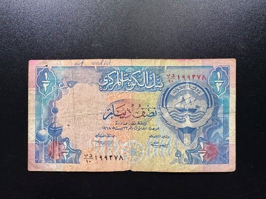 Kuwait 1/2 Dinar Banknote 1992 S/N Birthday Number 1993.7.8 Old Bills P-18