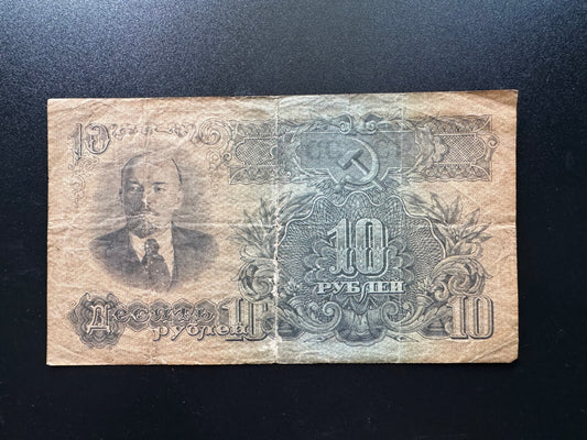 Russia 10 Ruble Banknote 1947 Old Circulated Paper Money Bank Bills P-225