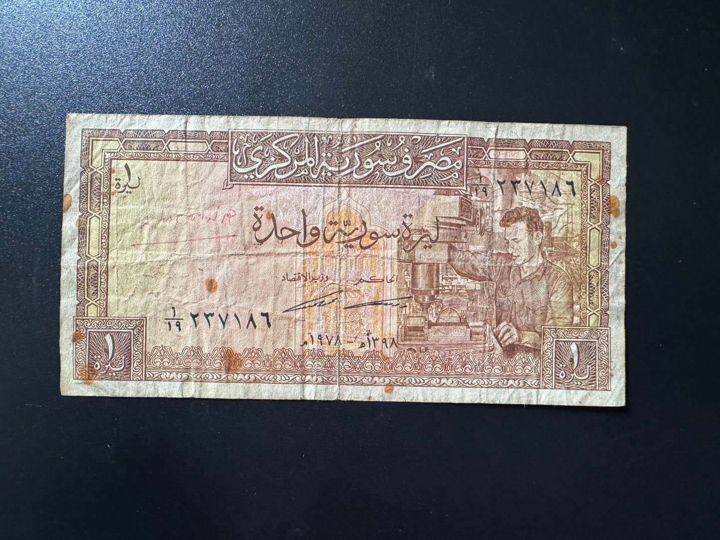 Syria 1 Pounds Banknotes 1978 Old Circulated Bank bill Paper Money P-86