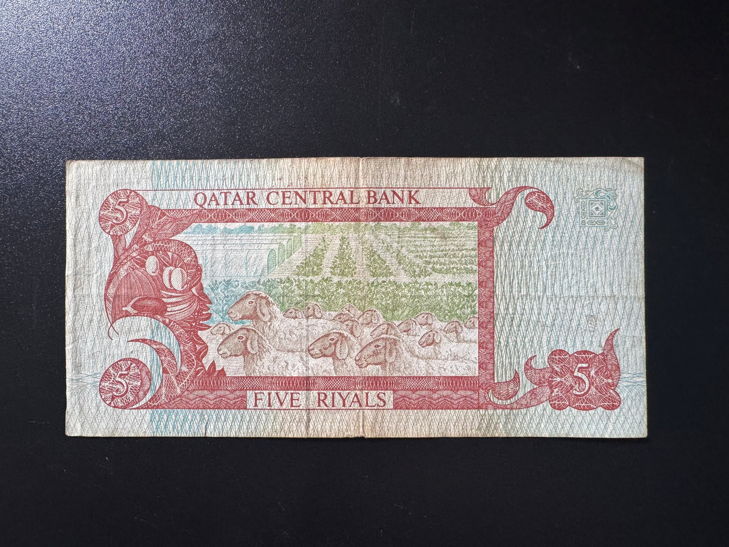 Qatar 5 Riyals Banknote 1996 Old S/N Fancy Repeat Number 64 44 54 Bill P-15