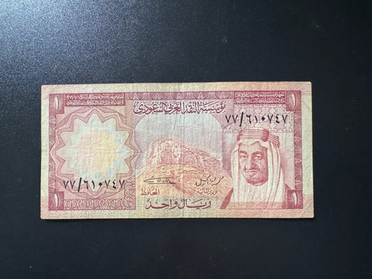 Saudi Arabia 1 Riyal Banknote 1977 Old Paper Money Bank Bill p-16