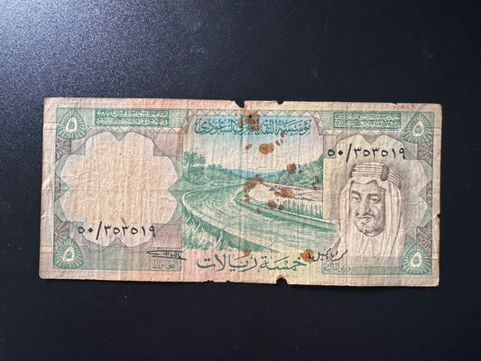 Saudi Arabia 5 Riyals Banknote 1977 Old Circulated Paper Bank Bill p-17