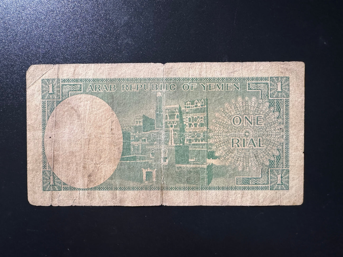 North Yemen 1 Rial Banknote 1964 Rare 1st Issue S/N Fancy Number 490440 Bill P-1