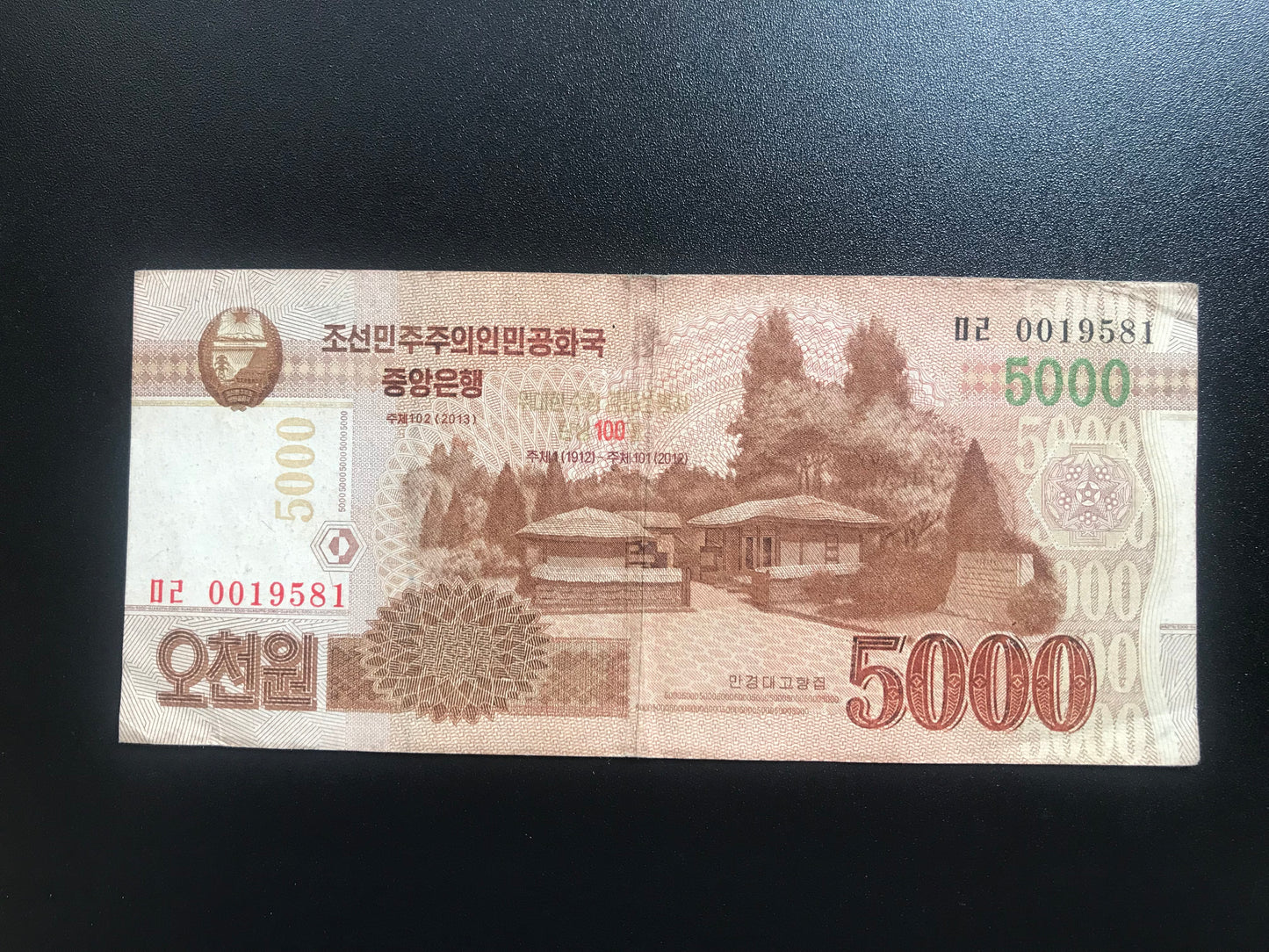 North Korea 5000 Won Banknote 2013 Circulated Banknote