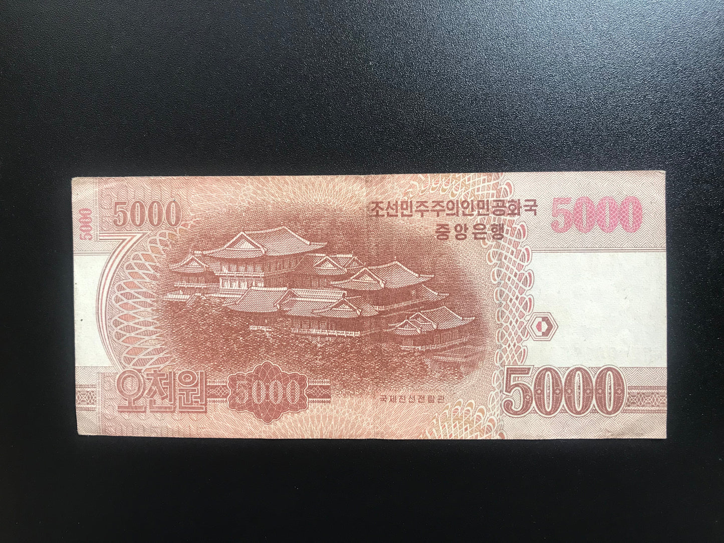 North Korea 5000 Won Banknote 2013 Circulated Banknote