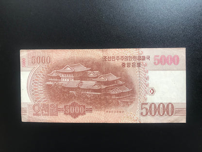 North Korea 5000 Won Banknote 2013 Circulated Banknote