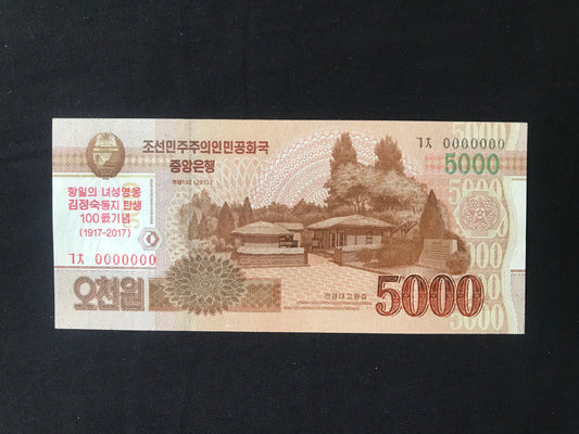 North Korea 5000 Won Banknote 2013 Uncirculated Specimen Banknote