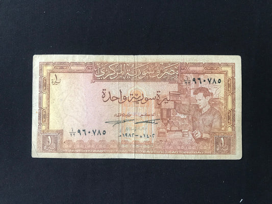 Syria 1 Pounds Banknotes 1982 Old Circulated Rare Bank bill Paper Money P-86