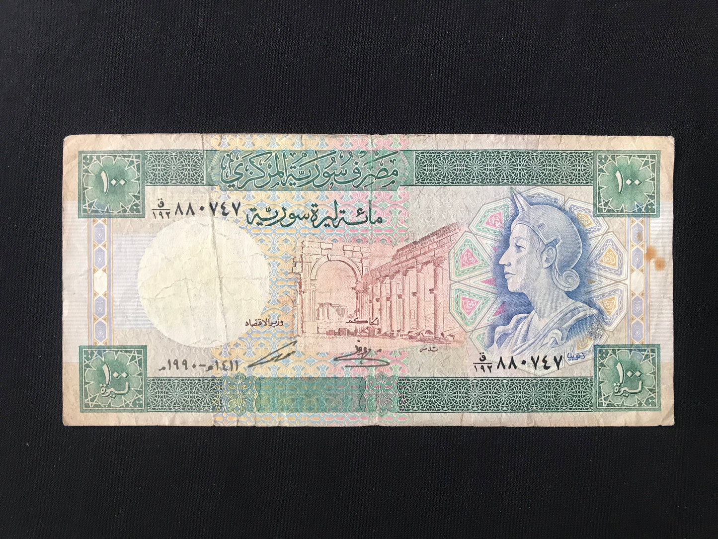 Syria 100 Pounds Banknotes 1990 Old Rare Bank bill Paper Money P-104d