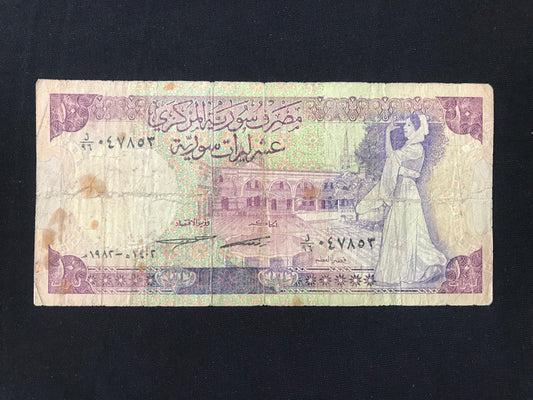 Syria 10 Pounds Banknote 1991 Old Circulated Bank bill Paper Money P-101