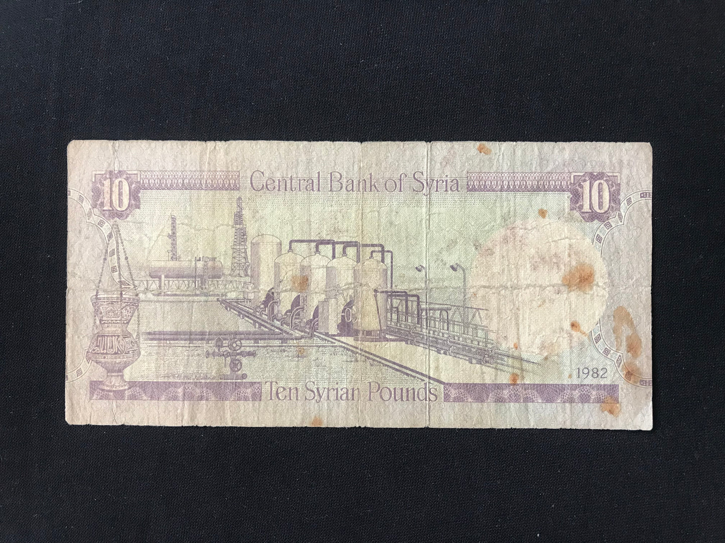 Syria 10 Pounds Banknote 1991 Old Circulated Bank bill Paper Money P-101