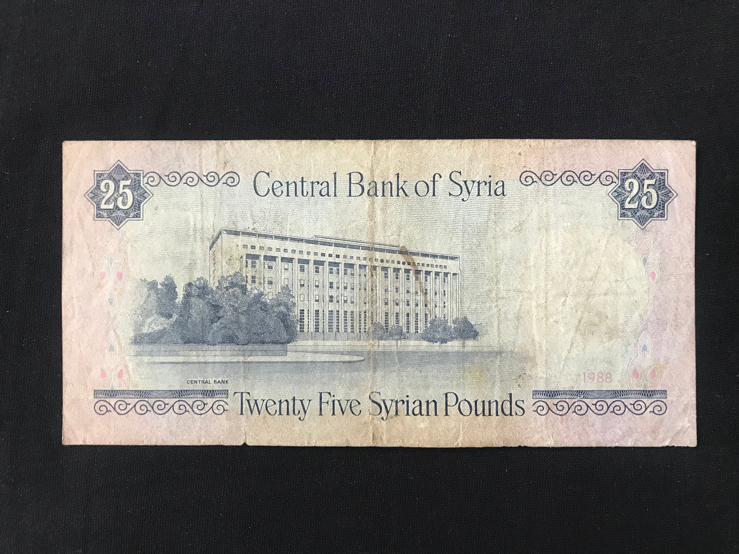 Syria 25 Pounds Banknote 1988 Old Bank bill Paper Money P-102d
