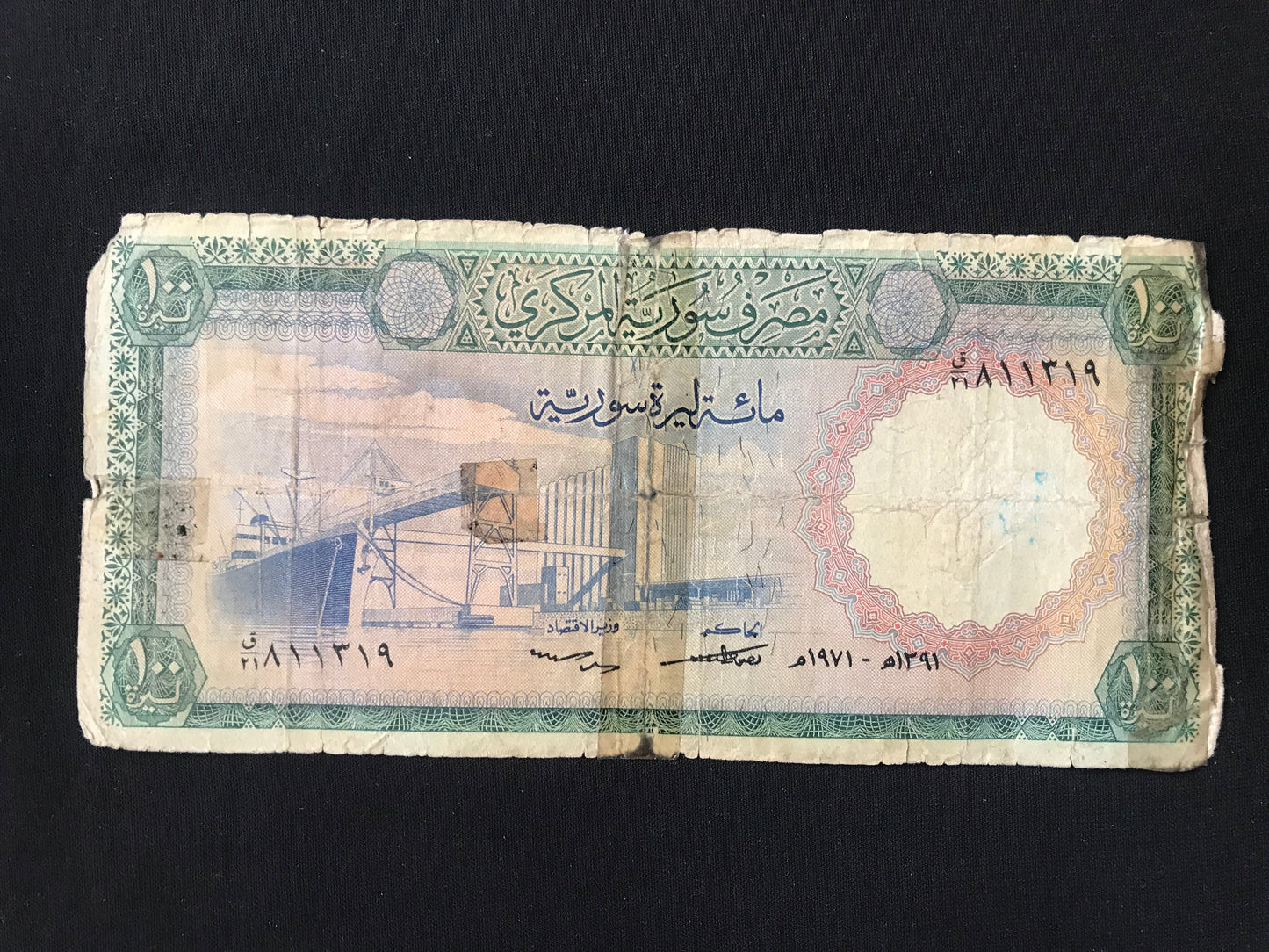 Syria 100 Pounds Banknotes 1971 Old Rare Circulated Bank bill Paper Money P-98c