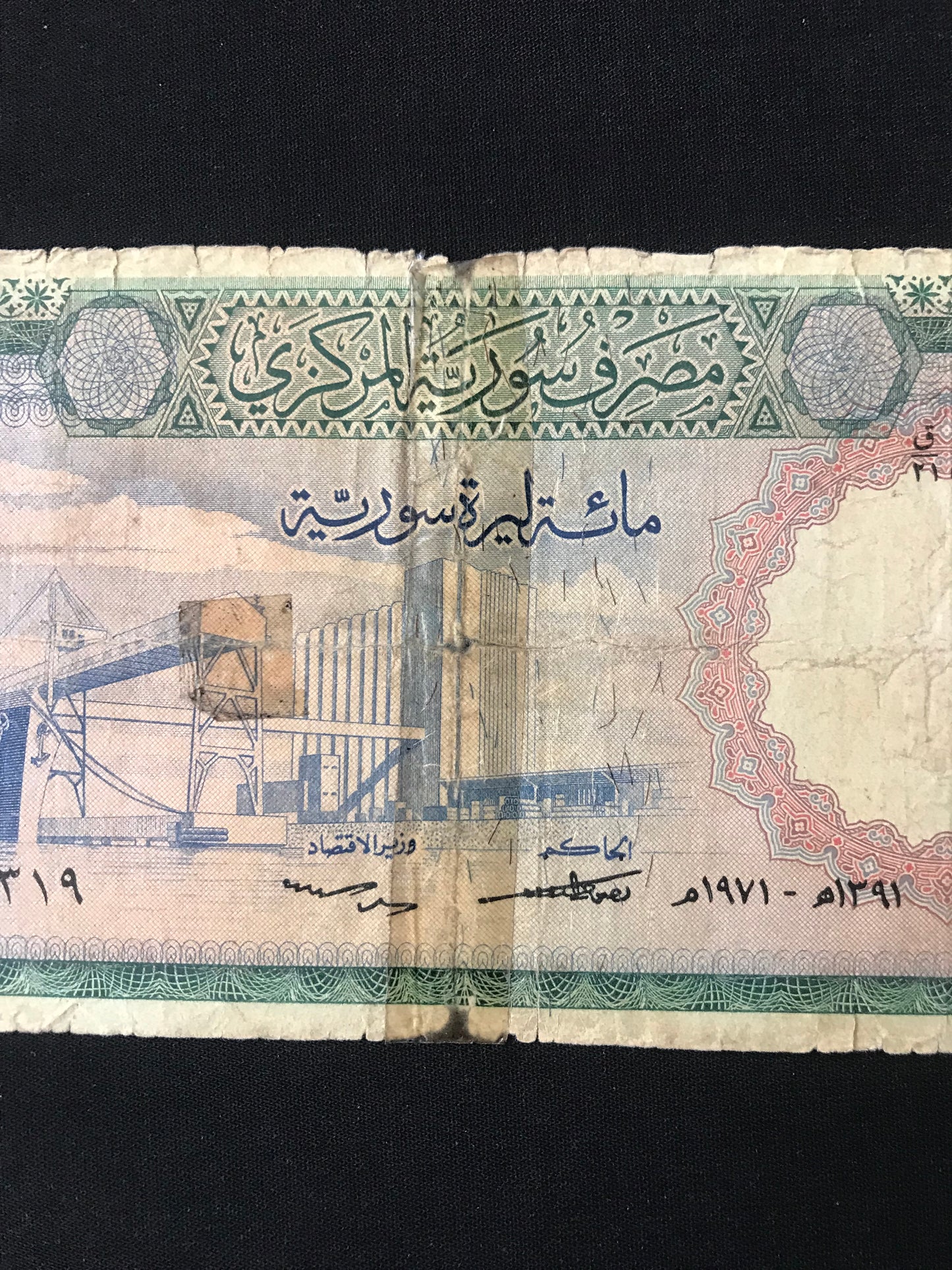 Syria 100 Pounds Banknotes 1971 Old Rare Circulated Bank bill Paper Money P-98c