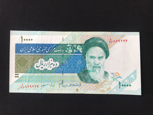 Iran 10000 Riyals Banknote 2005-2013 Old Circulated Banknote Bank Bill P- 116