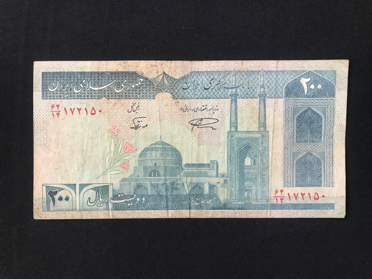 Iran 200 Riyals Banknote 1982-2005 Old Circulated Banknote Bank Bill P- 136