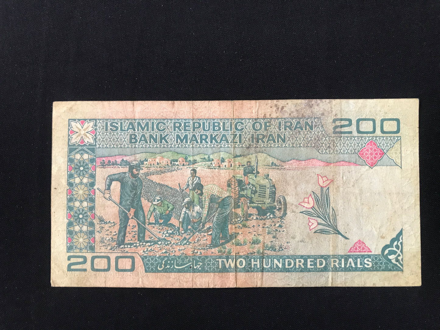 Iran 200 Riyals Banknote 1982-2005 Old Circulated Banknote Bank Bill P- 136