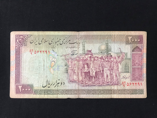 Iran 2000 Riyals Banknote 1986 Old Circulated Banknote Bank Bill P- 141