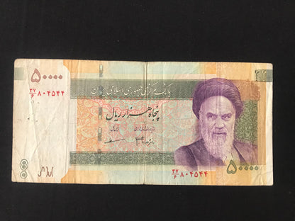 Iran 50000 Riyals Banknote 2005-2013 Old Circulated Banknote Bank Bill P- 118