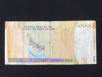 Iran 50000 Riyals Banknote 2005-2013 Old Circulated Banknote Bank Bill P- 118