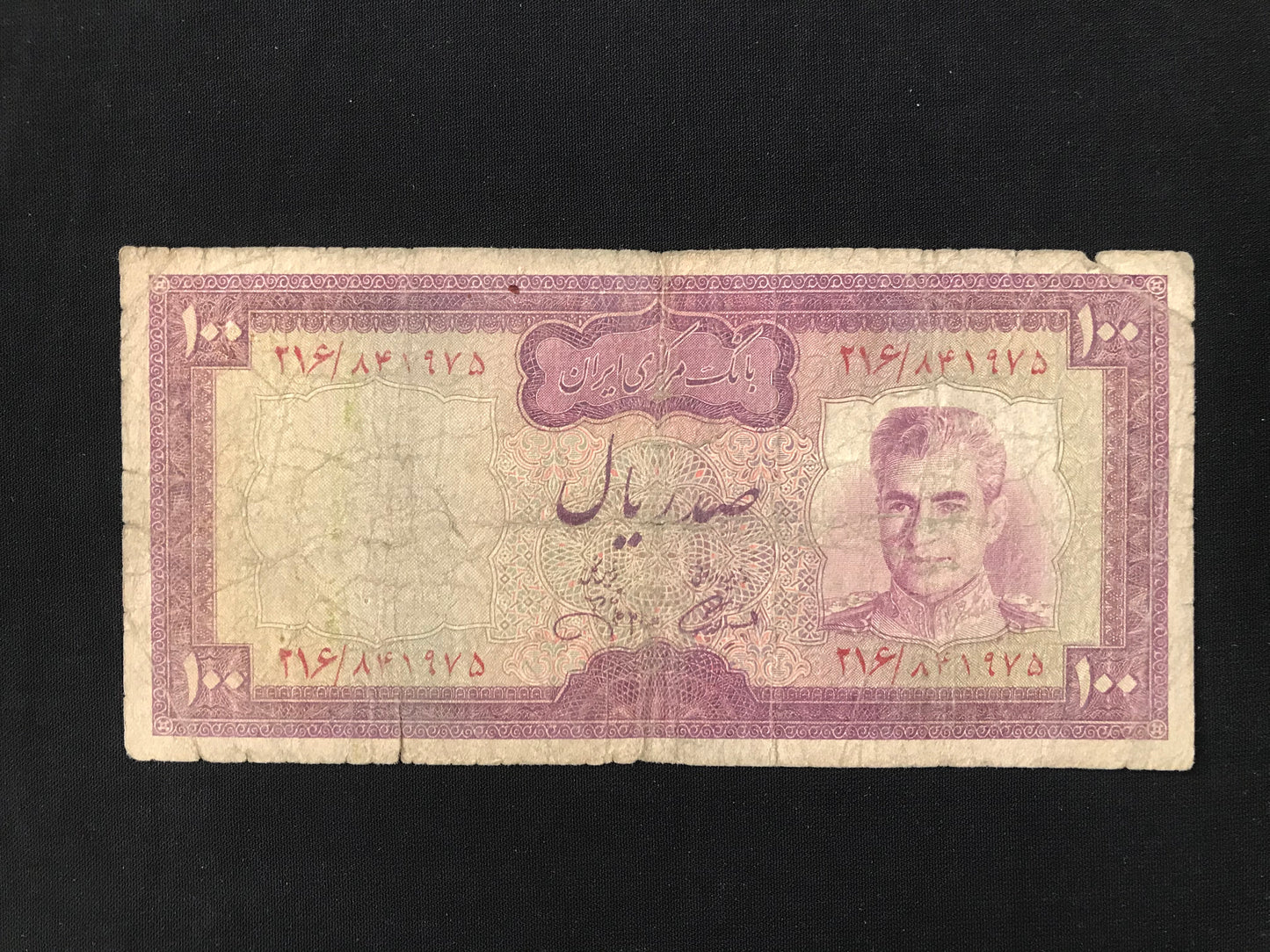 Iran 100 Riyals Banknote 1969-1971 Old Circulated Rare Banknote Bank Bill P- 86