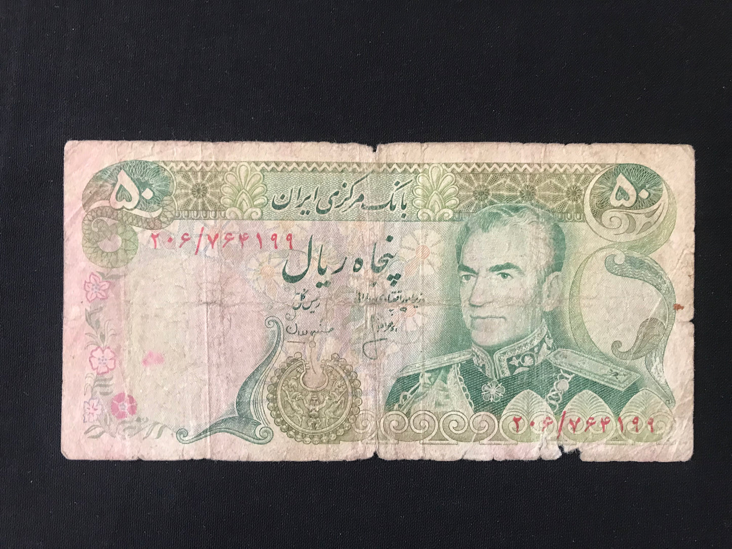 Iran 50 Riyals Banknote 1974-1979 Old Circulated Banknote Bank Bill P- 101c