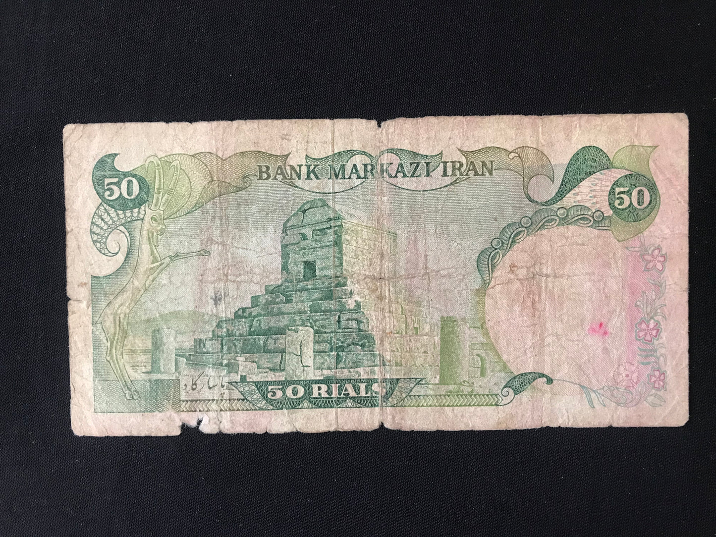 Iran 50 Riyals Banknote 1974-1979 Old Circulated Banknote Bank Bill P- 101c
