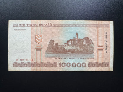 Belarus 100 000 Rubles Banknotes 2000 (2005) Issue Old VF Rare Paper bill P-34