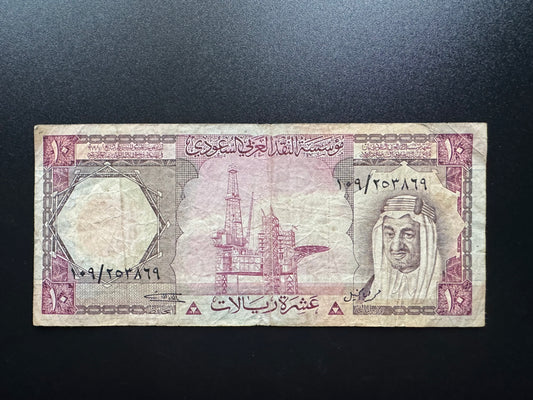 Saudi Arabia 10 Riyals Banknotes 1977 Old King Faisal Paper Money Bank Bill P-18
