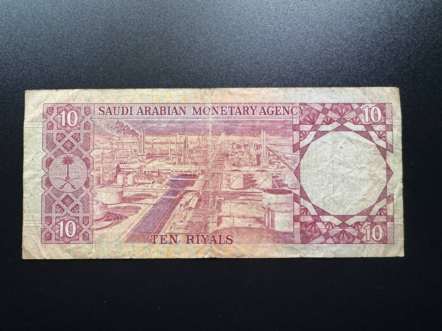 Saudi Arabia 10 Riyals Banknotes 1977 Old King Faisal Paper Money Bank Bill P-18