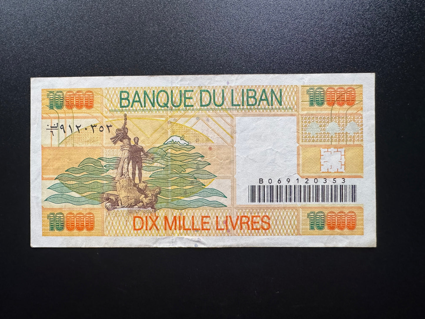 Lebanon 10 000 Livres Banknote 1998 Old VF-Circulated 1st Prefix Bank Bill p-76