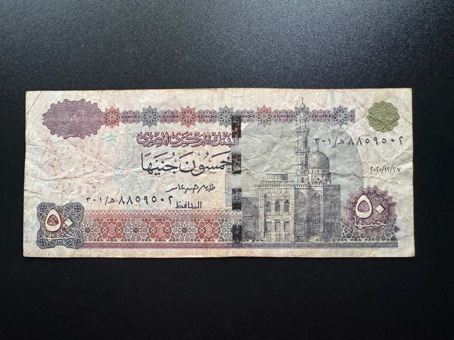 Egypt 50 Pounds Banknote 2020 Old Circulated EGP Paper Money Bank Bill P-75
