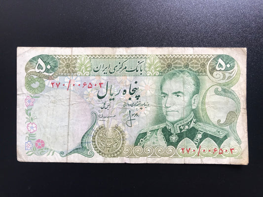 Iran 50 Riyals Banknote 1974-1979 Old Circulated Banknote Bank Bill P- 101c