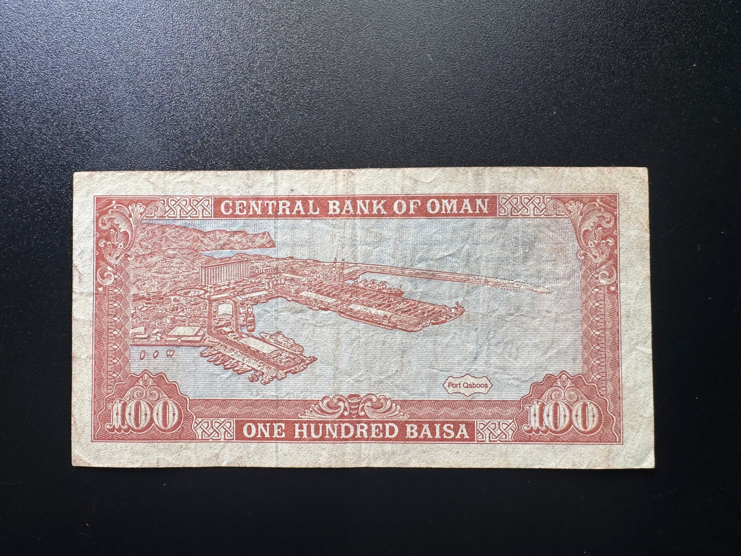 Oman 100 Baisa Banknote 1994 Circulated S/N Fancy Numbers 51 53 57 54 Bill P-22d