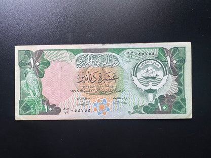 Kuwait 10 Dinars Banknote 1980 Old Circulated S/N Fancy Number 055 755 Bill P-14