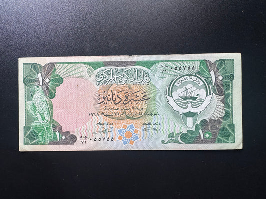 Kuwait 10 Dinars Banknote 1980 Old Circulated S/N Fancy Number 055 755 Bill P-14