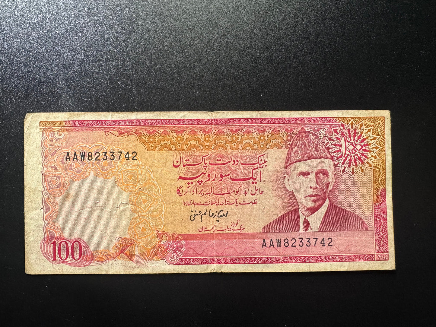 Pakistan 100 Rupees Banknote 1986-2006 Old Margin Error Bank Bill P-41