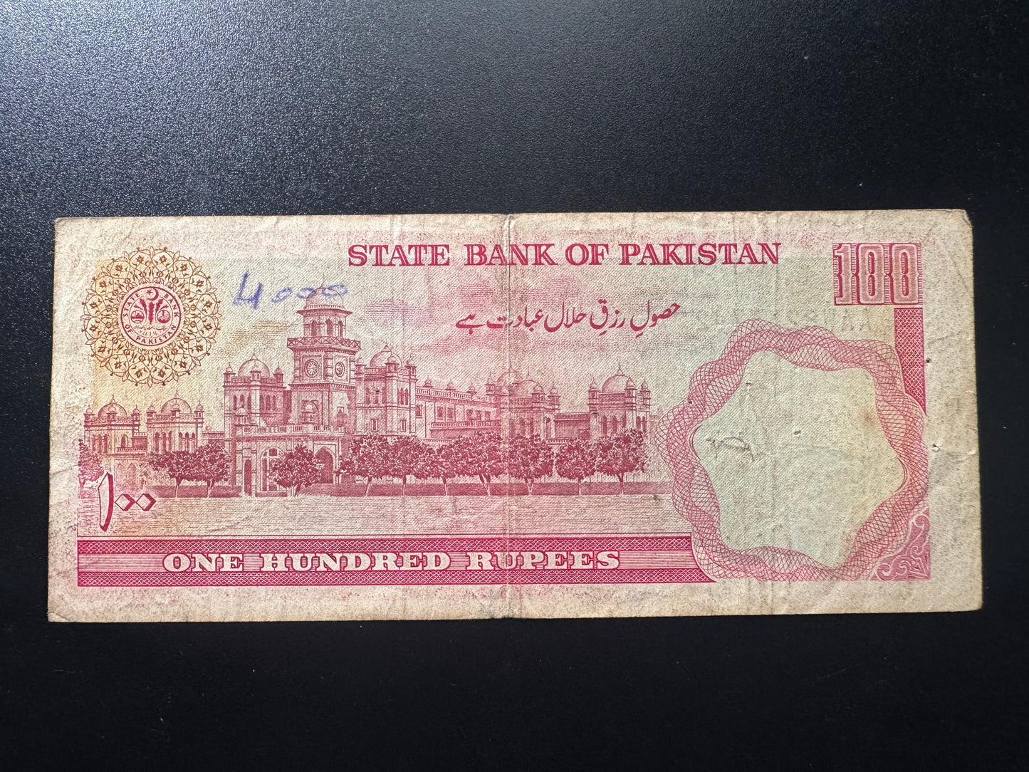 Pakistan 100 Rupees Banknote 1986-2006 Old Margin Error Bank Bill P-41