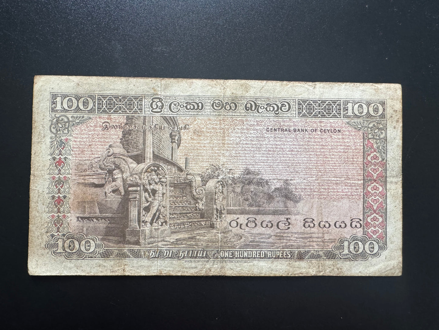 Ceylon 100 Rupees Banknote 1977 Old S/N Fancy Low Numbers 00080 Bank Bill P-82