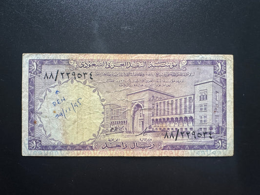 Saudi Arabia 1 Riyal Banknote 1968 Old Circulated Paper Bank Bill p-11