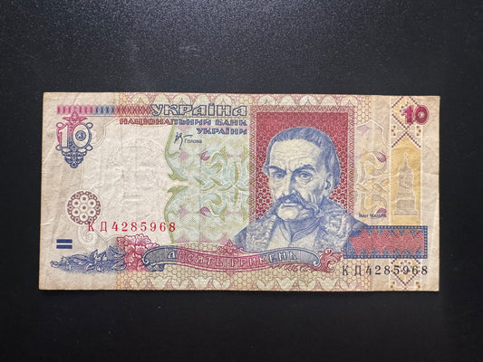 Ukraine 10 hryvnia Banknote 1994 Old Circulated Paper Money Bank Bill P-111a