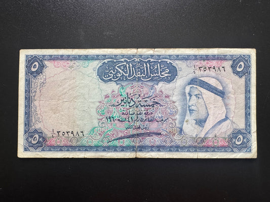 Kuwait 5 Dinars Banknote 1960 old First Issue "Sheikh Abdullah as-Salim as-Sabah" Very Rare KWD Paper Bank Bill P-4