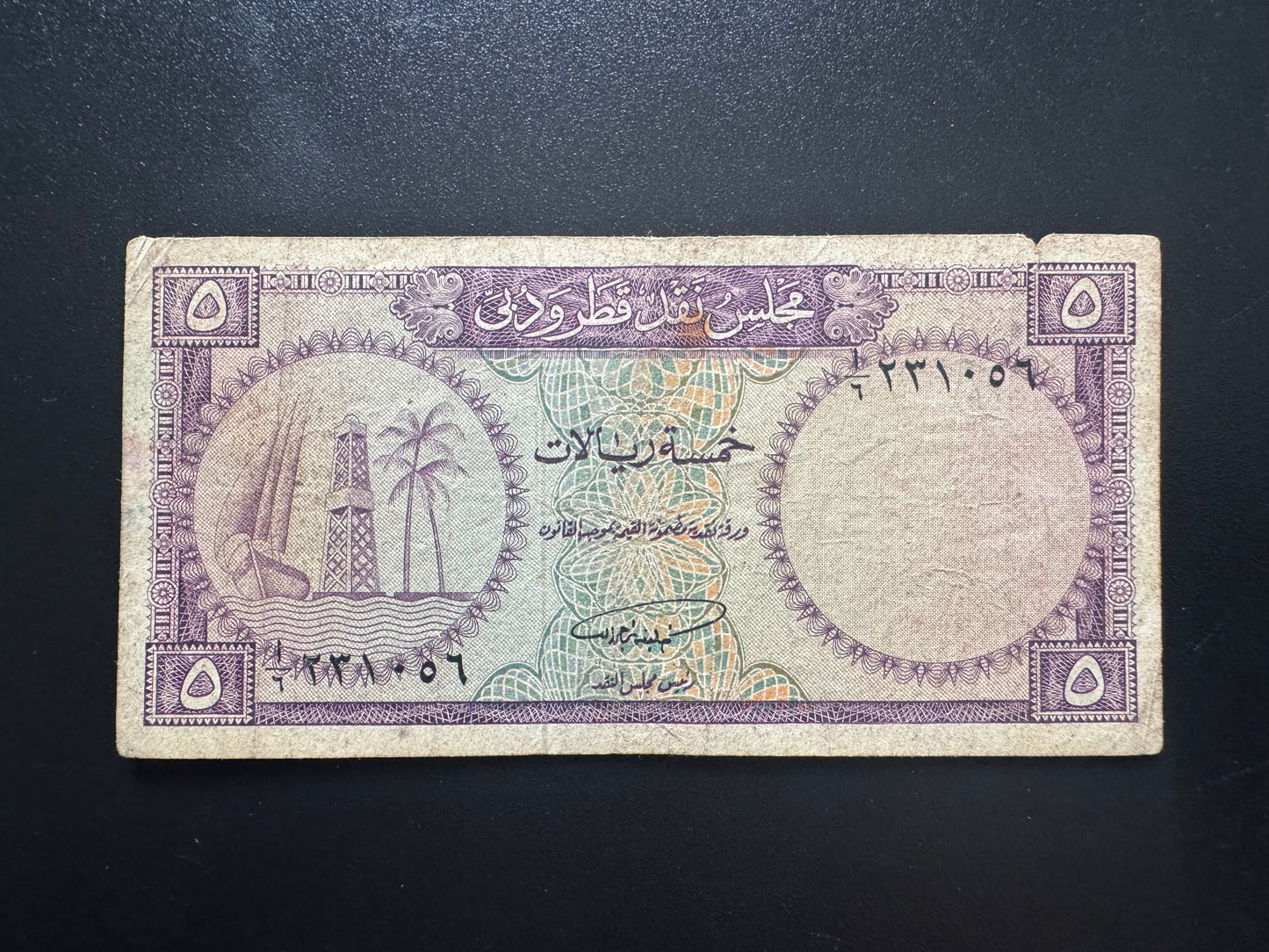 Qatar & Dubai 5 Riyals Banknote 1960 Old Circulated First Issue Rare Bill P-2