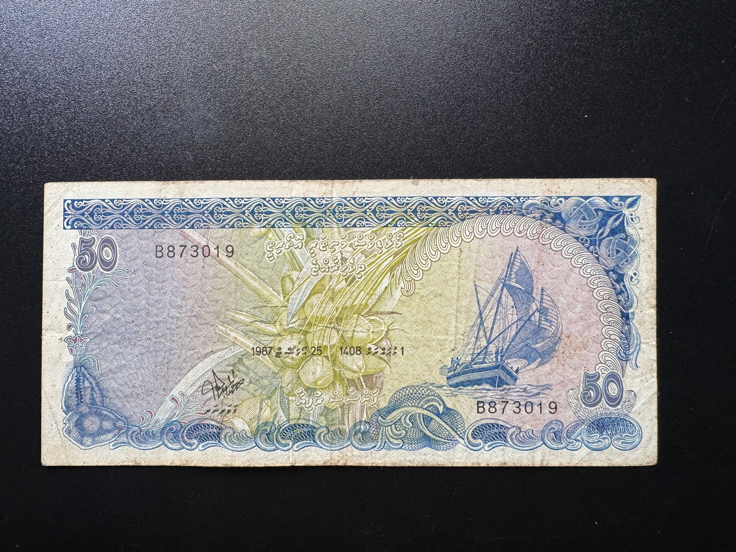 Maldives 50 Rufiyaa Banknote 1987 Old Circulated 2nd series Bank Bill P-13b