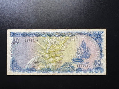 Maldives 50 Rufiyaa Banknote 1987 Old Circulated 2nd series Bank Bill P-13b